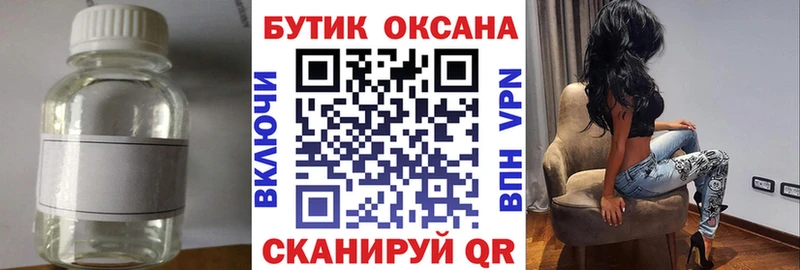 Бутират жидкий экстази Болотное