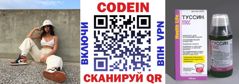 Codein напиток Lean (лин)  как найти наркотики  Болотное 