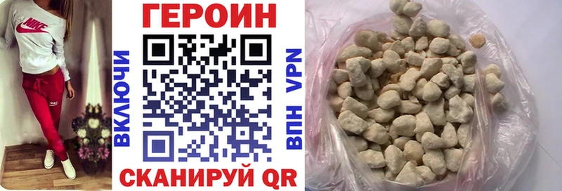 закладка  Болотное  Героин хмурый 