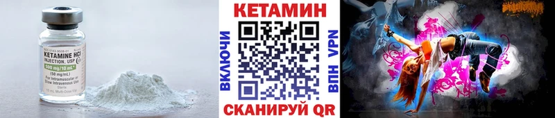 где продают Болотное КЕТАМИН VHQ