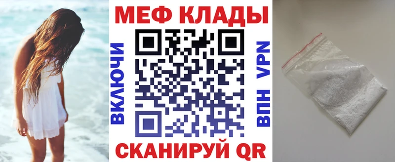МЕФ мука Болотное