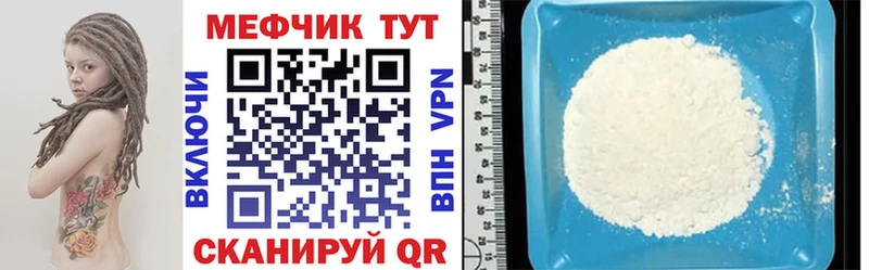 Мефедрон mephedrone  Болотное 